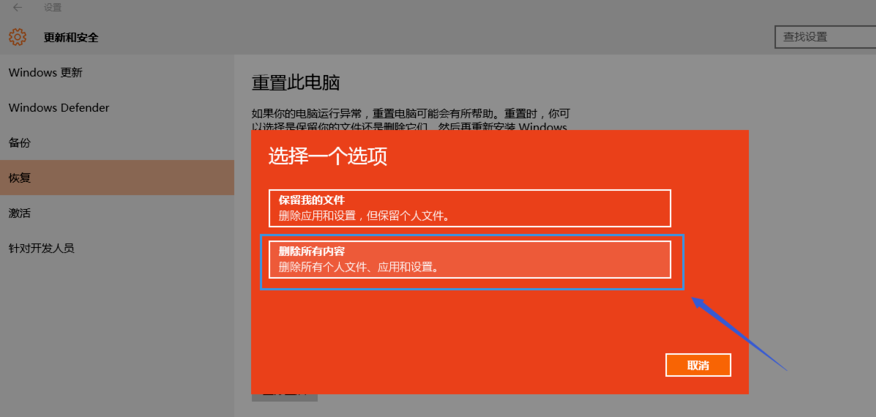 win10重置電腦會怎樣
