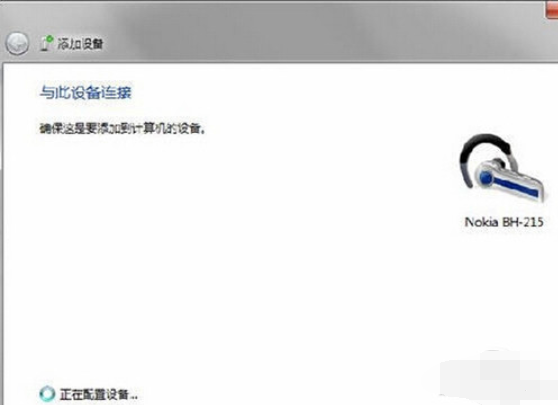 藍(lán)牙耳機(jī)怎么連接電腦