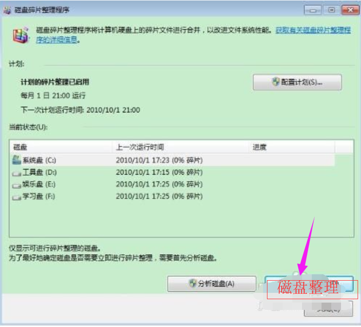 電腦運(yùn)行速度慢的解決方法