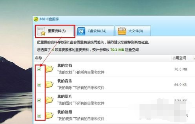 win7c盤空間越來越小