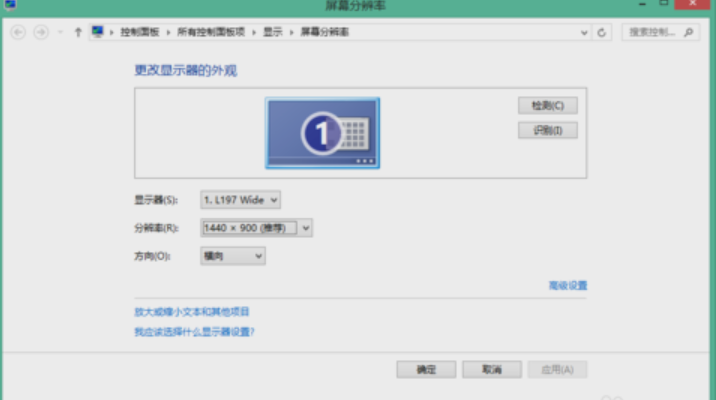 電腦分辨率怎么調不過來