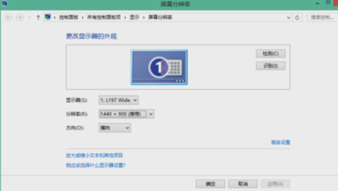 電腦分辨率怎么調不過來
