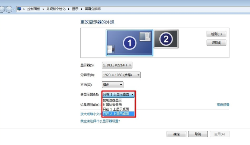 電腦設(shè)置多屏顯示