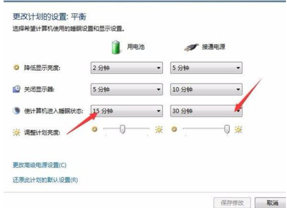 設(shè)置電腦自動(dòng)休眠