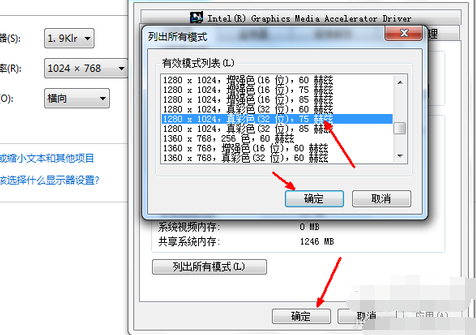 電腦分辨率