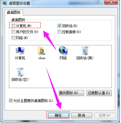 顯示我的電腦