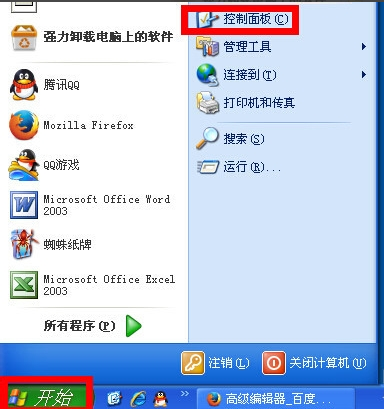 設(shè)置電腦開機(jī)密碼