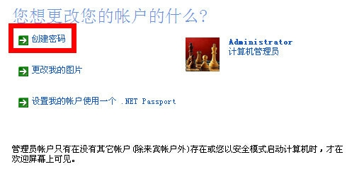 電腦開機(jī)密碼如何取消