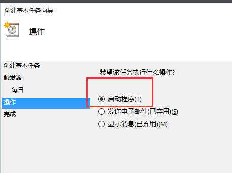 win10設(shè)置自動關(guān)機(jī)