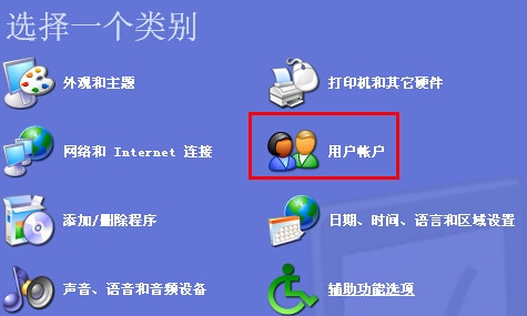 設(shè)置電腦開機(jī)密碼