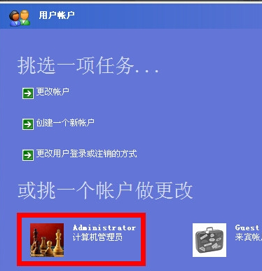 電腦開機(jī)密碼如何取消