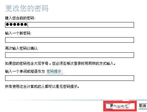 設(shè)置電腦開機(jī)密碼