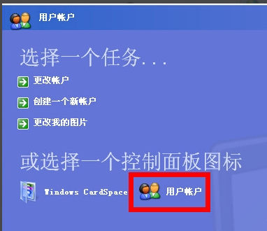 電腦開機(jī)密碼