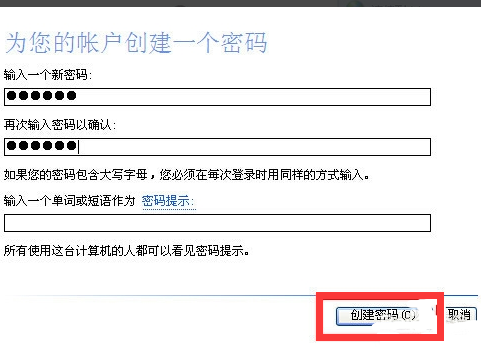 電腦開機(jī)密碼