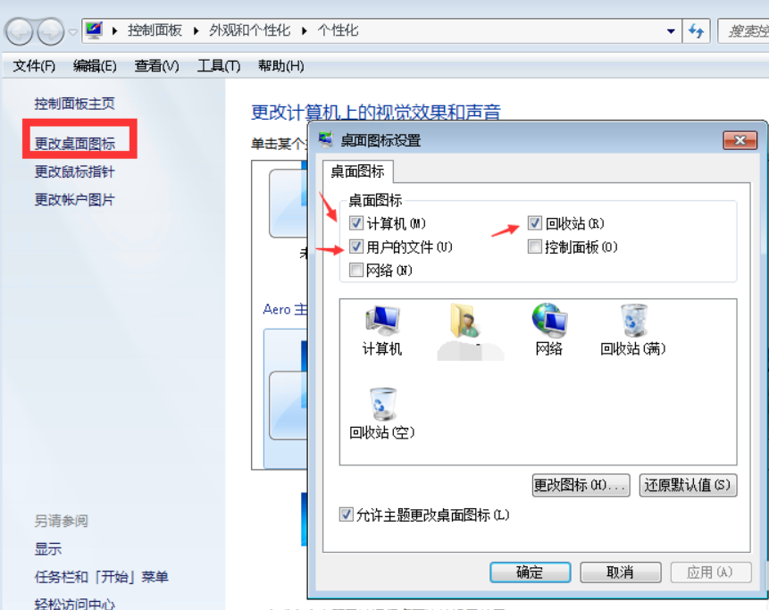 桌面圖標