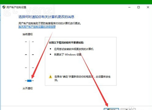 win10圖標盾牌