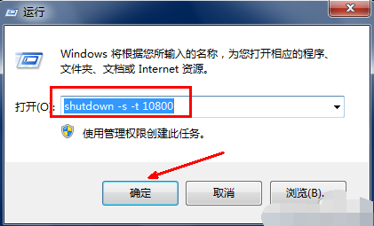 自動關機