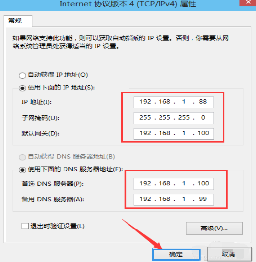 電腦ip地址怎么設(shè)置