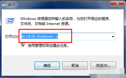 自動關機