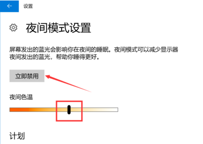 電腦護(hù)眼設(shè)置
