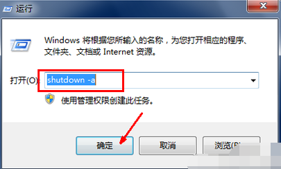 設置定時關機方法