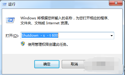 設置定時關機