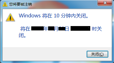 電腦怎么定時關機