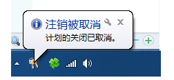 電腦定時關機
