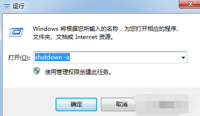 設置定時關機