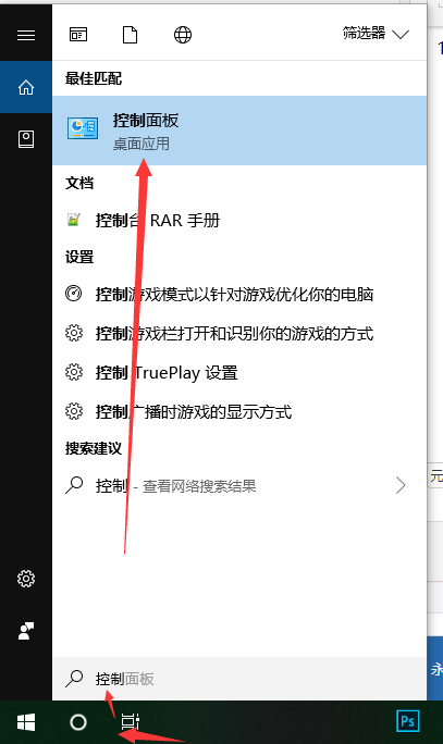 設(shè)置win10開機密碼