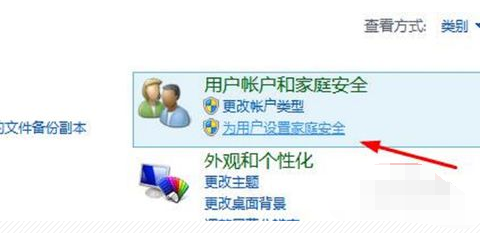 設(shè)置win10開機密碼