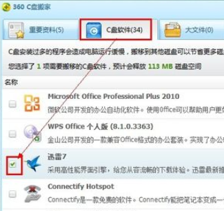 c盤清理