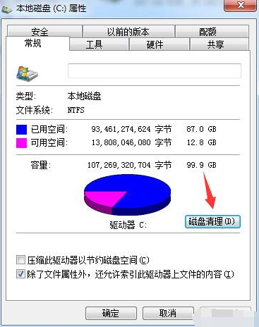 c盤清理