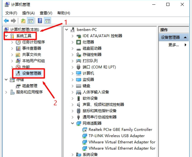 電腦設備管理器在哪