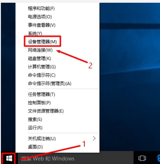 電腦設備管理器在哪