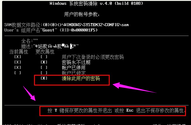 忘記開機密碼