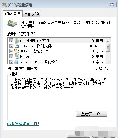 如何清理C盤(pán)