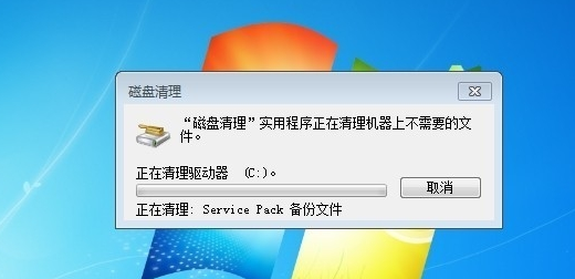 C盤(pán)清理工具