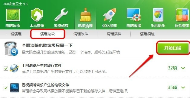 C盤(pán)清理工具