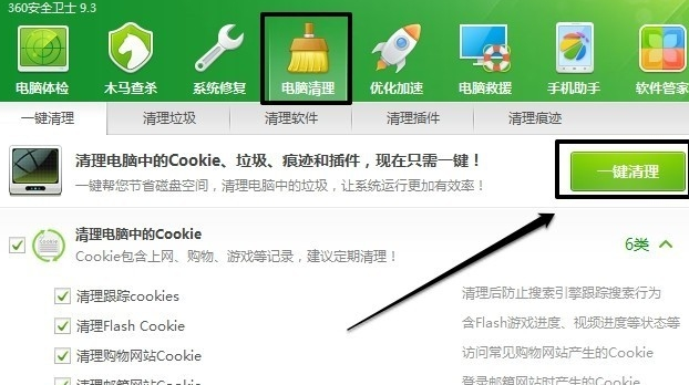 清理C盤(pán)