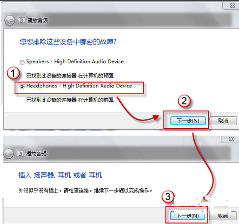 電腦音響沒聲音