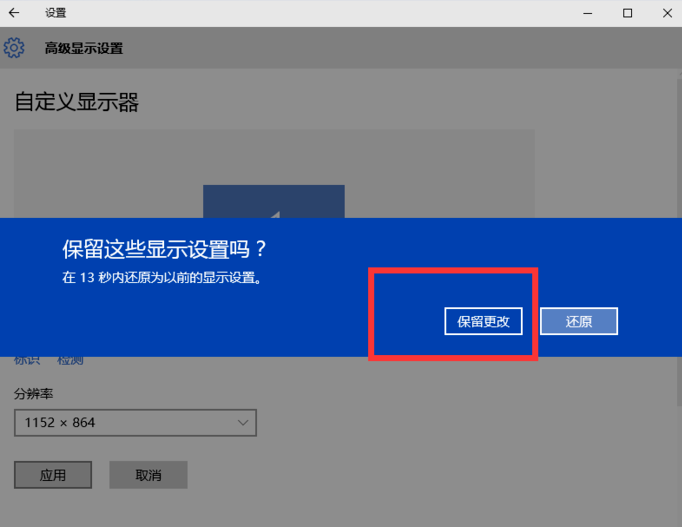 設(shè)置電腦分辨率