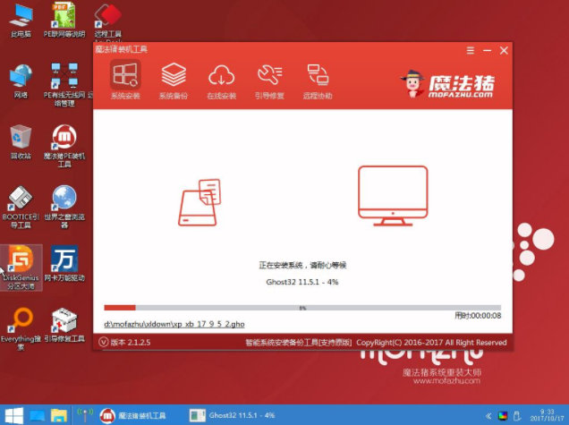 u盤(pán)裝系統(tǒng)