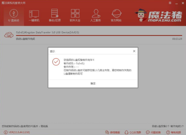 u盤(pán)裝系統(tǒng)win7