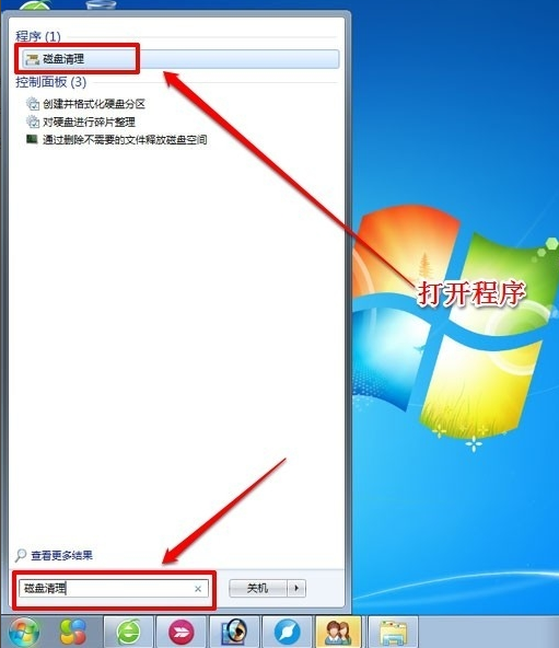 c盤清理軟件