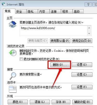 c盤清理方法