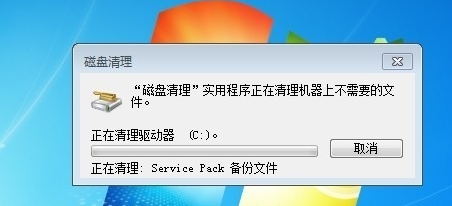 c盤清理軟件