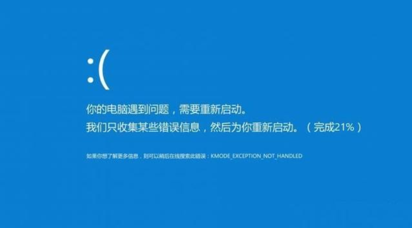 電腦死機(jī)