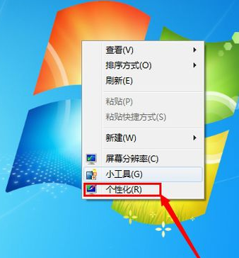 更換電腦桌面背景