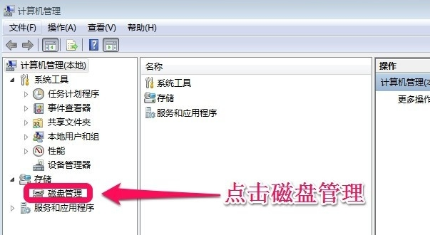 擴大c盤空間 